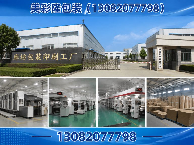 廊坊源头工厂展示图